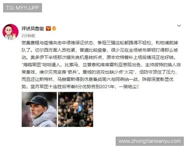没有明确核心：切尔西进攻如何建立层次？