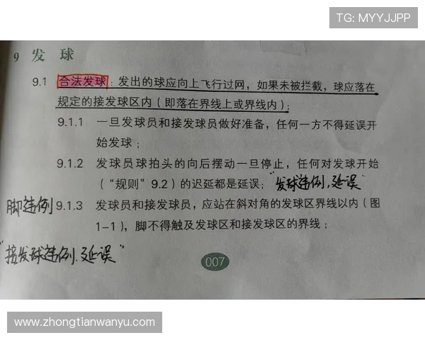 篮球判罚详解：干扰发球违例的具体判定标准与应用场景