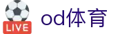 OD官网-OD(中国)一站式服务官网